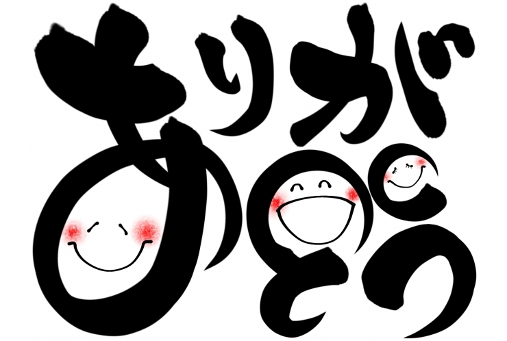 【祝1周年】今後ともよろしくお願いいたします！