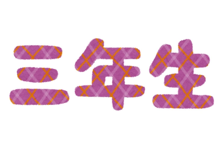 北中テスト前特別号～中3理科編～