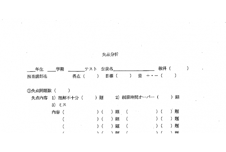 【2学期中間テスト迫る】まずは前回テストの振り返り。その着目点