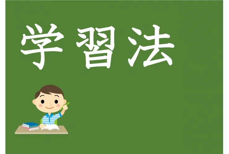 テストの点数を上げるもの