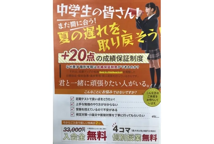 まだ間に合う