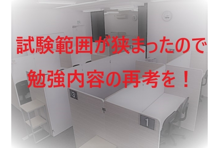 9/11（土）はテスト対策会第2弾！