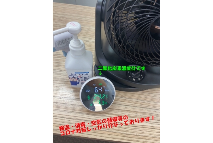 コロナ対策しっかり行なっております！