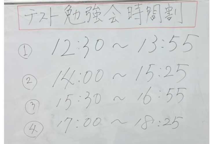 テスト勉強会実施～中野二中の生徒さん対象～