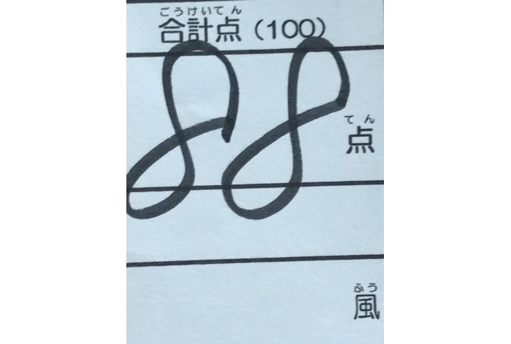 中野東中の生徒さんへ