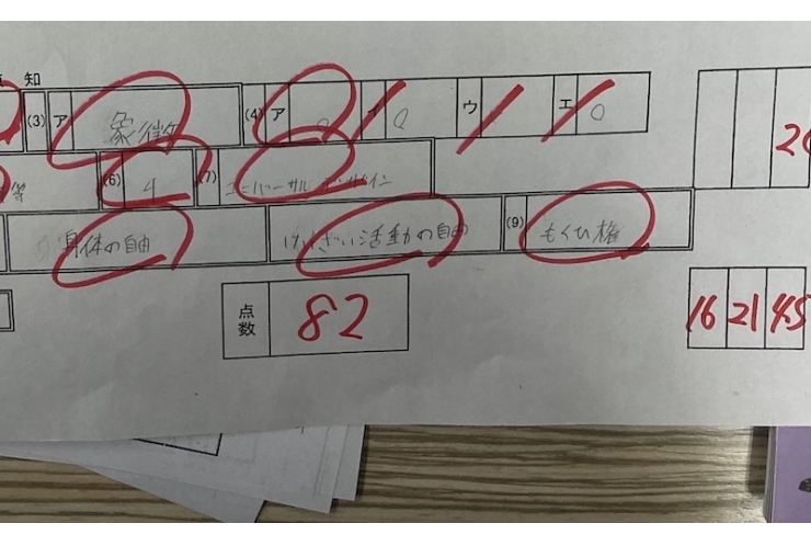 理科２７点アップ！