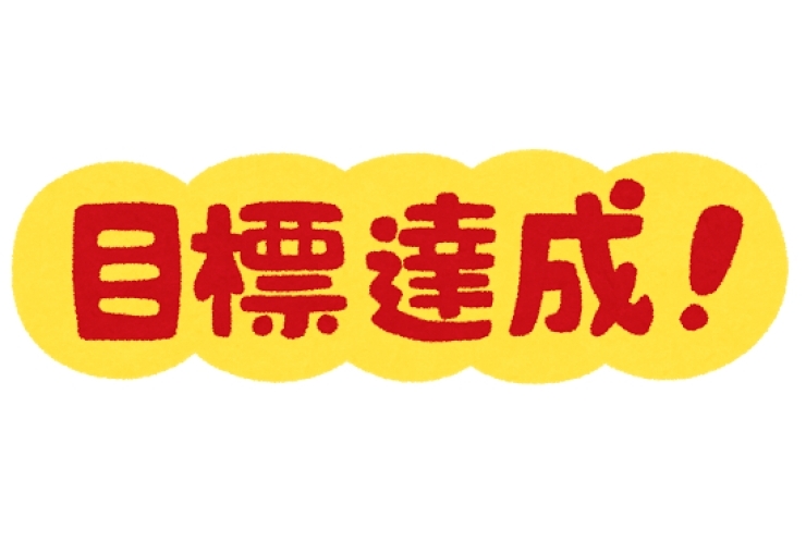 意識するだけで簡単に点数は上がります！①