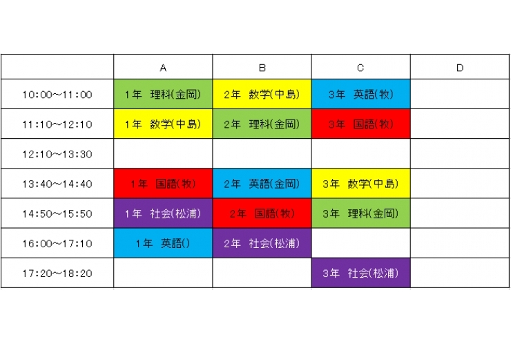 テスト対策会行います！