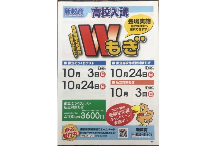 板橋区・定期テストの後が重要です！