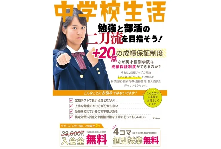 桝形中・生田中にお通いの皆さん！