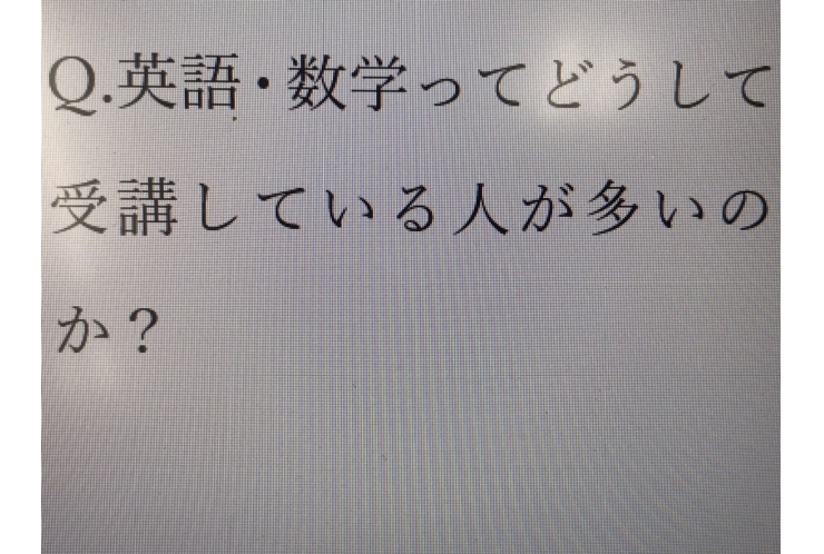 英語・数学ってどうして受講している人が多いのか？【個別指導塾　英才個別学院　立石校】