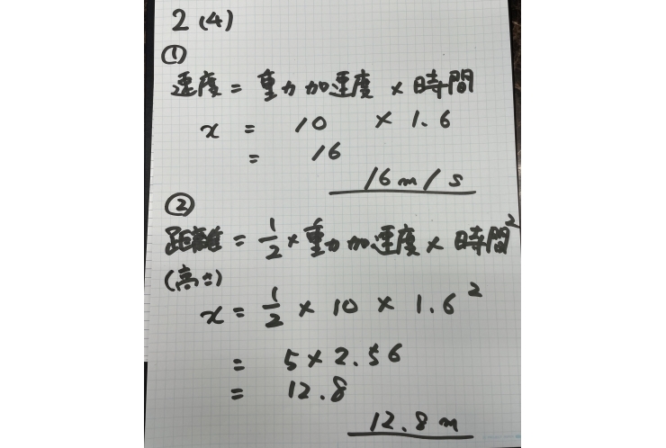 【府中九中】中間テスト　解答速報②！