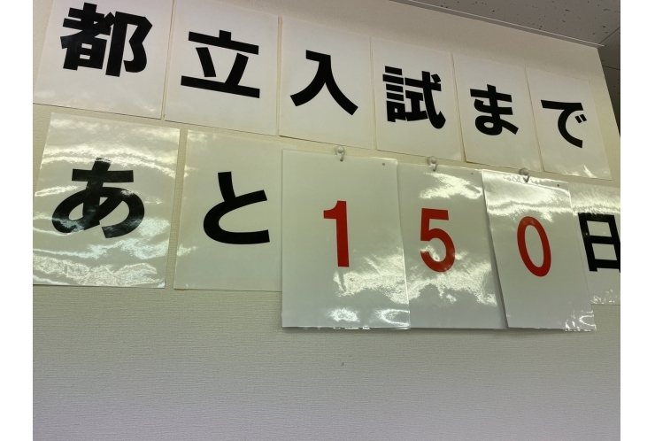 カウントダウン