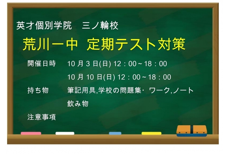 本日もテスト対策会！