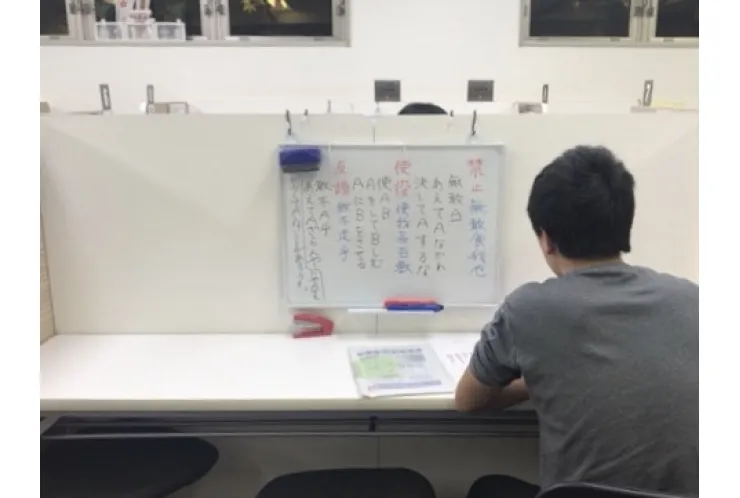 成績UPのための10個の㊙テクニック～その8～