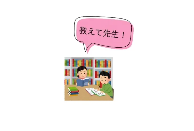 高校受験、教えて先生～第5弾