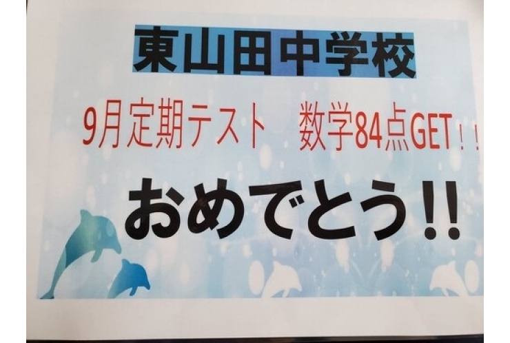 点数UP速報！！➀