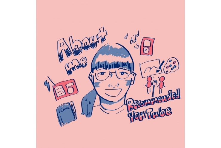 私の好きなもの