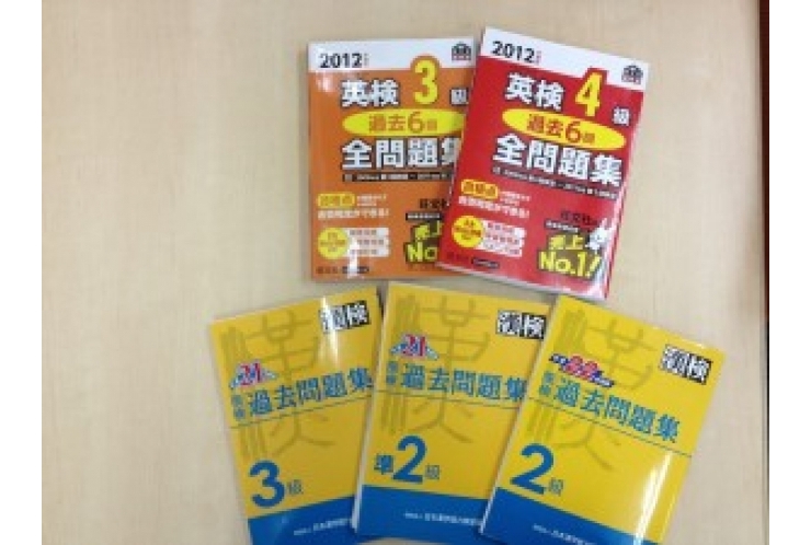 検定対策も万全です！