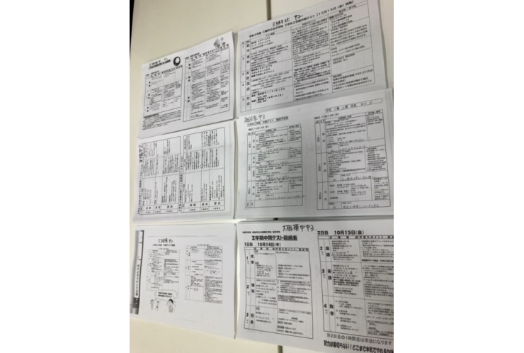 テスト対策　17日実施　対象学校　ご連絡