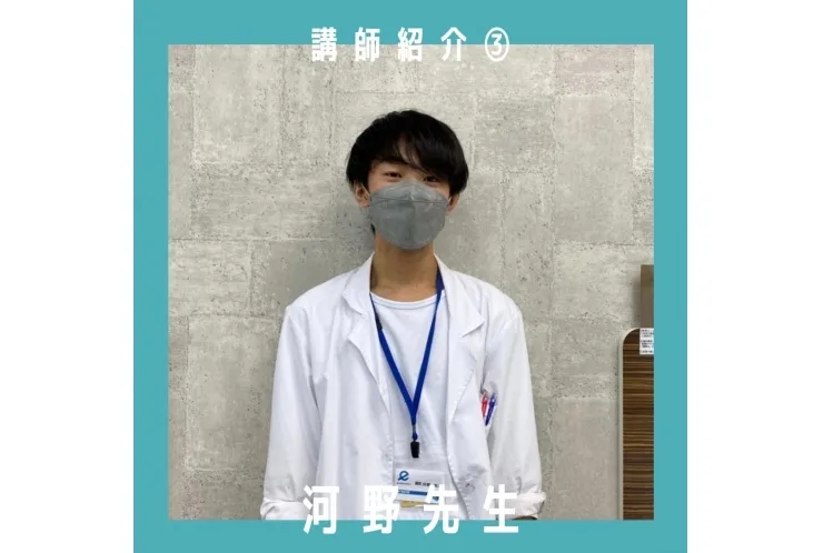 講師紹介③河野先生【品川・目黒の個別指導塾　英才個別学院】