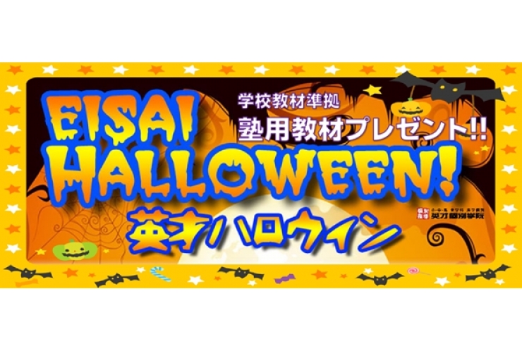 今、体験授業が熱い！