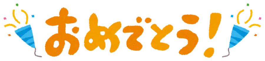 テスト結果速報②