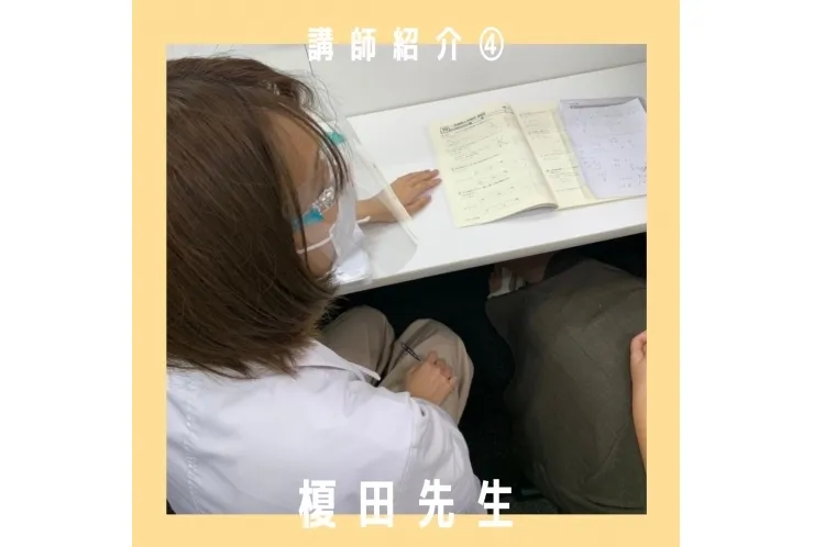 講師紹介④榎田先生【品川・目黒の個別指導塾　英才個別学院】