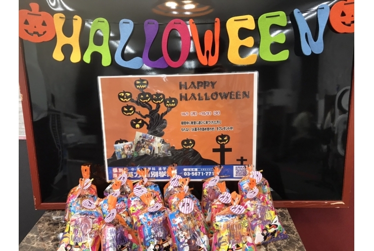 ハロウィンキャンペーン実施中‼　【個別指導塾　英才個別学院　立石校】