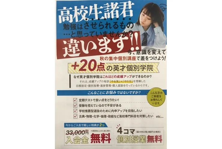 高校生