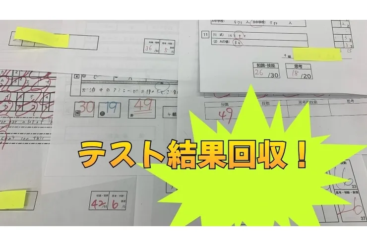 【テスト結果】目標をクリアする達成感【刮目せよ】
