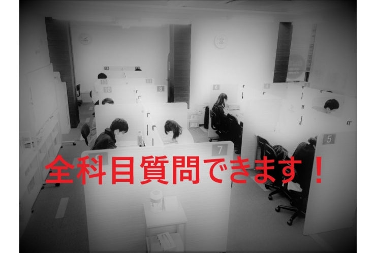 10/17は高校生対象の無料テスト対策