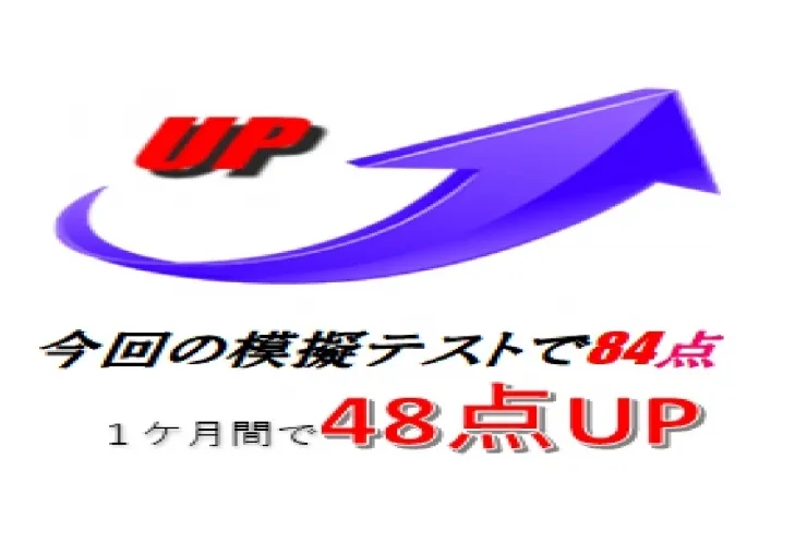 「英才個別学院　駒沢校」夢