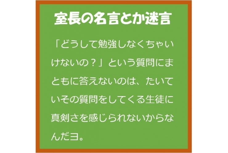 【休校のお知らせ】＆10/18週インスタグラムな言葉たち