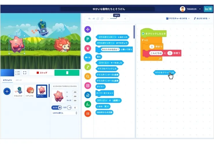 プログラミング教室開始のお知らせ