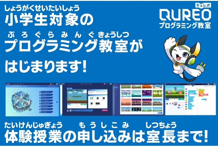 君も一緒にキュリエイターになろう！