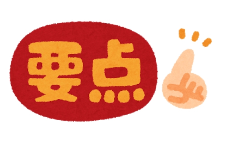 テストの振り返りを行いましょう