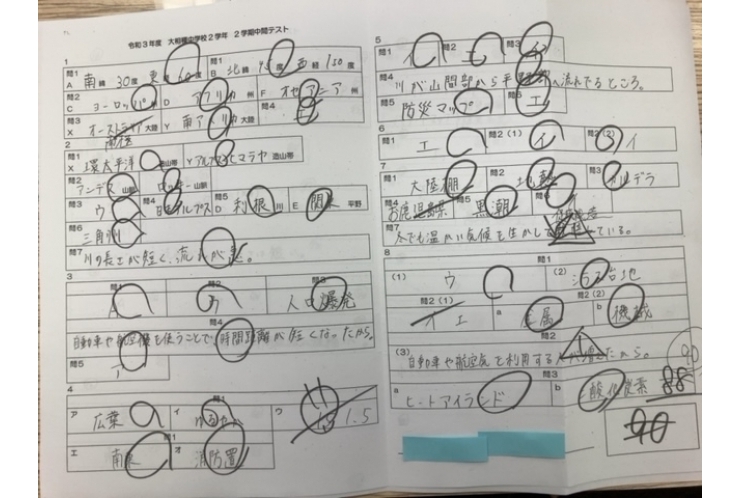 中間テスト結果　その4