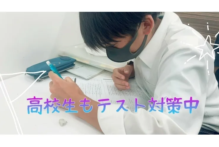 【高校生】悔いの残らない選択を【テストガンバレ！】