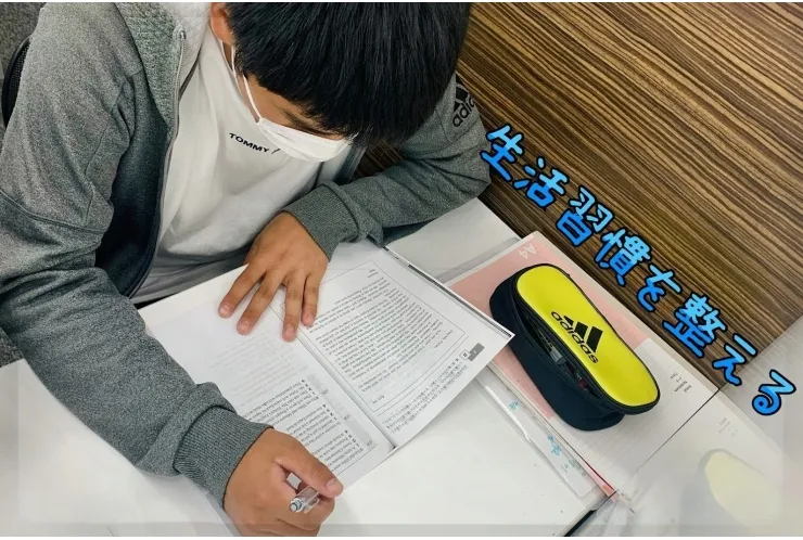 【環境を整え】習慣化すること【勉強に打ち込む】