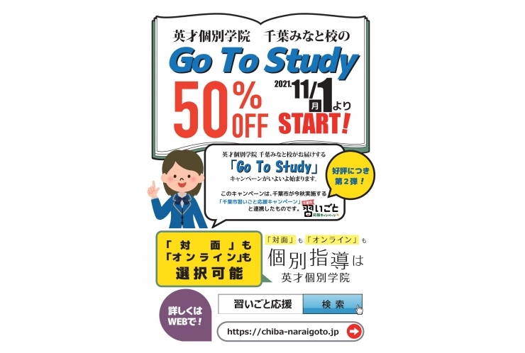 千葉市習い事応援キャンペーンの特設ページができました！
