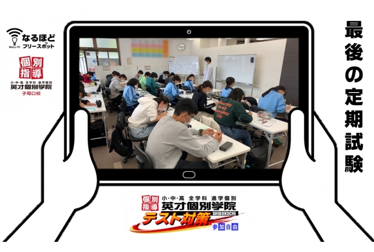 最終決戦に向けて！