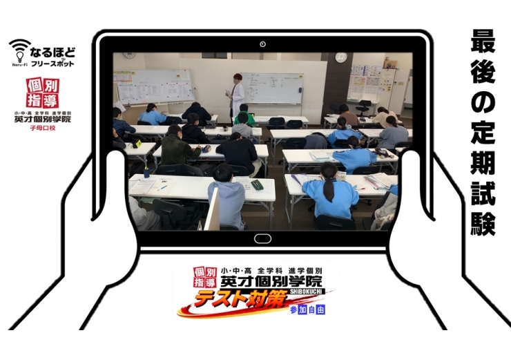 最終決戦に向けて！第2章