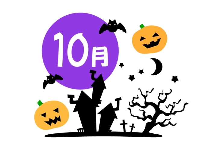 10月もありがとうございました！