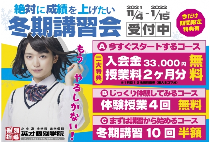 期間限定キャンペーンスタート！