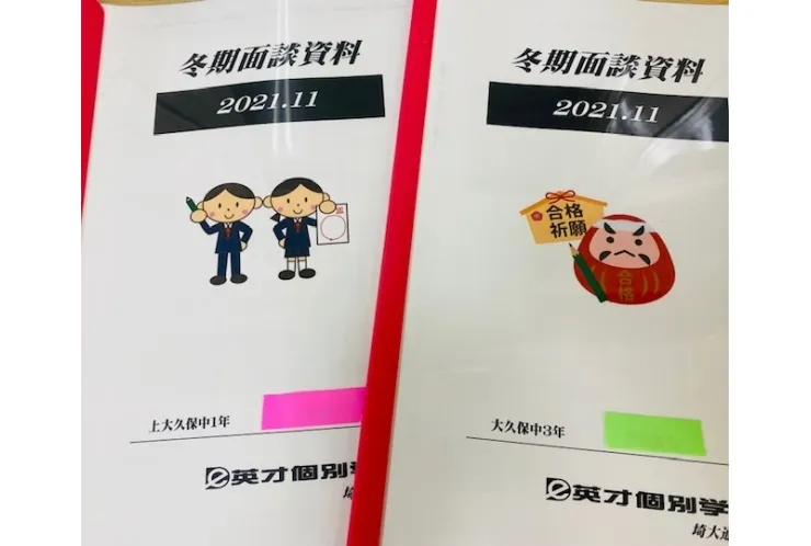 保護者面談実施中！