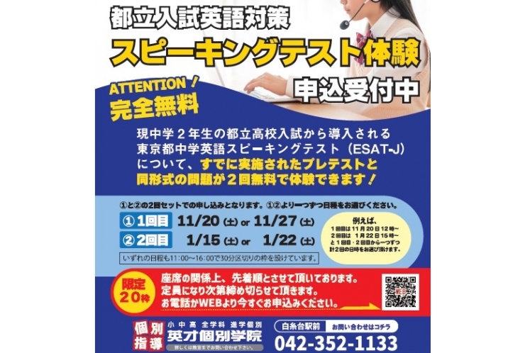【中学2年生向け】実は入試スタートまであと12か月！