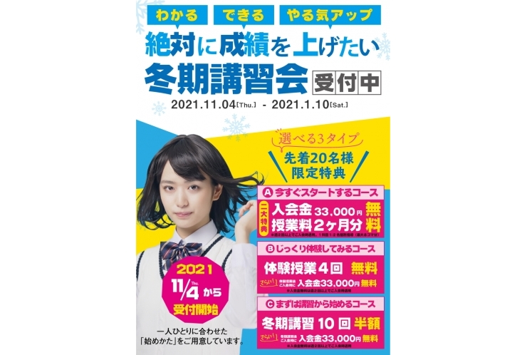 南行徳　個別指導塾 【結果の出る勉強とは②】