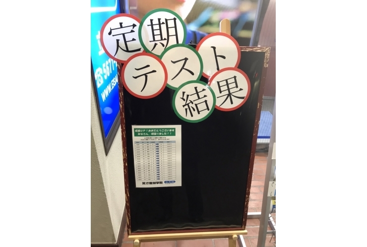 中学生諸君Fight‼　本田・立石・中川・四つ木・大道中2学期期末考査【個別指導塾　英才個別学院　立石校】