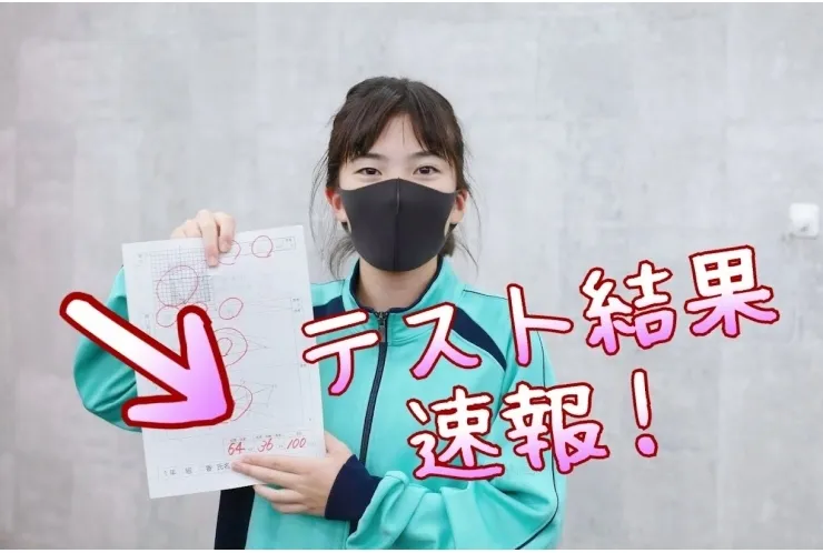 【中学生】100点も出ました【テスト結果速報】